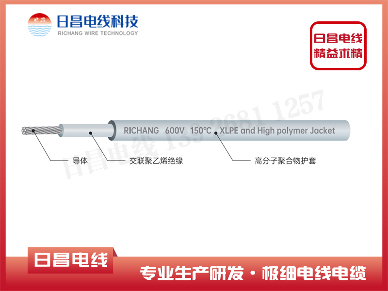 高溫耐油復合結構電線汽車多芯線