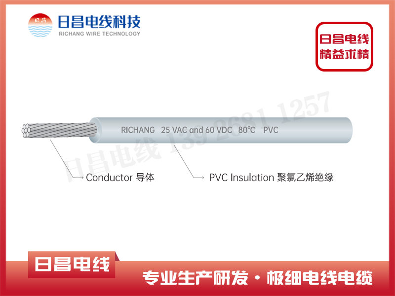 緊壓型導體薄壁汽車用低壓電線日標