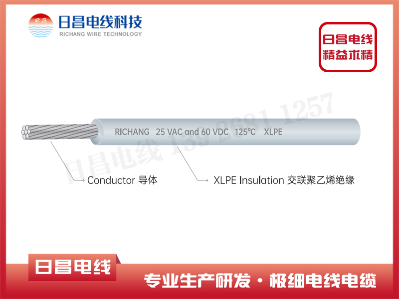 特殊用途交聯聚乙烯絕緣電線美標